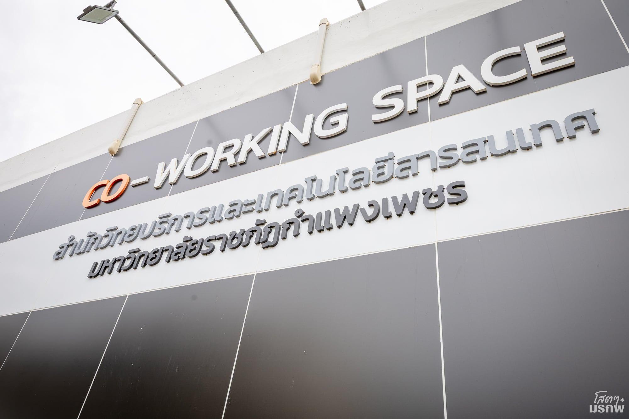 11. Co-Working Space